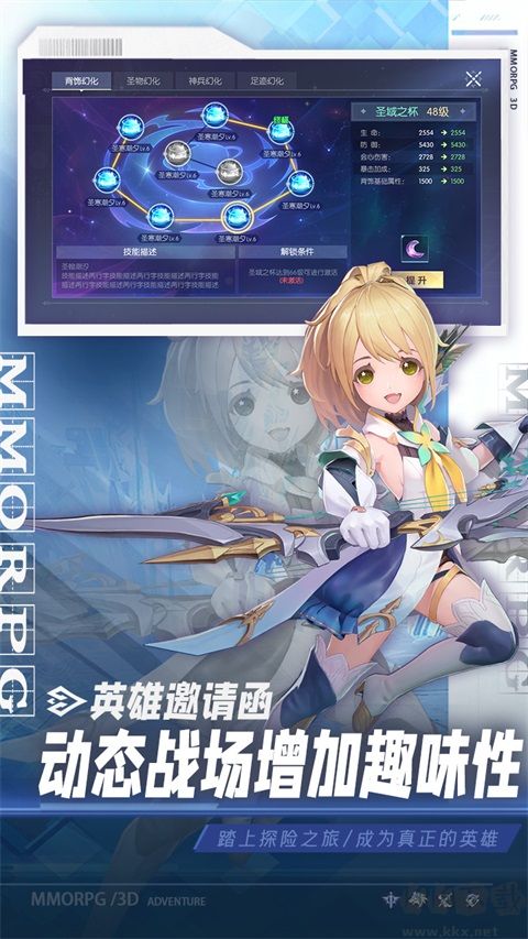 战斗吧龙魂九游版