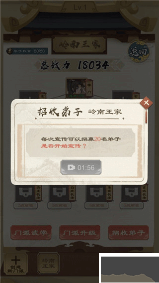 江湖小侠手游版 v1.0.1安卓版