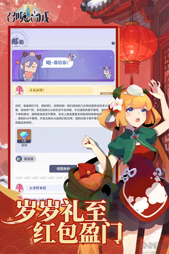 召唤与合成2手游版 v2.4.00安卓版