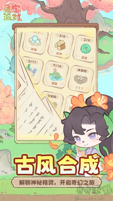 灵宝派对手游版 v2.3安卓版