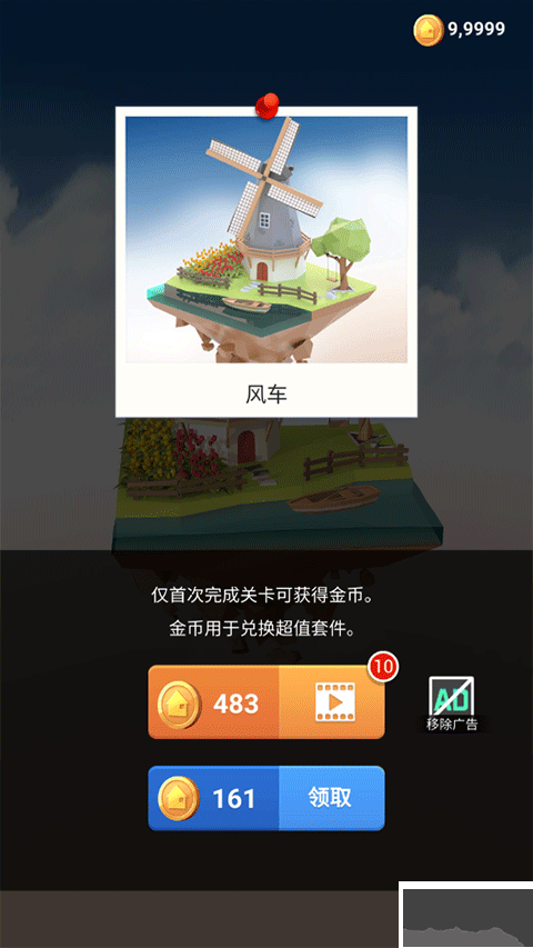 我爱拼模型国际服 v3.2.8安卓版