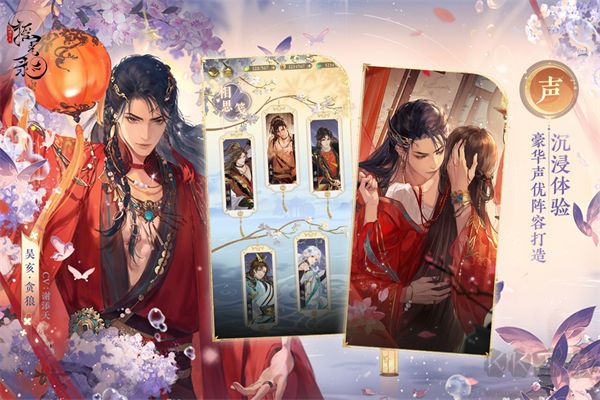 摇光录乱世公主手游版 v1.0.14安卓版