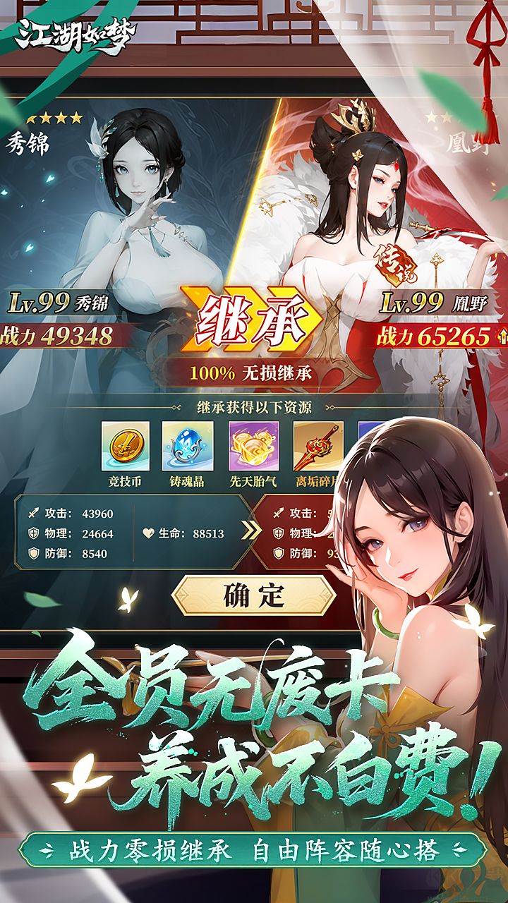 江湖如梦手游版v1.0.24安卓版
