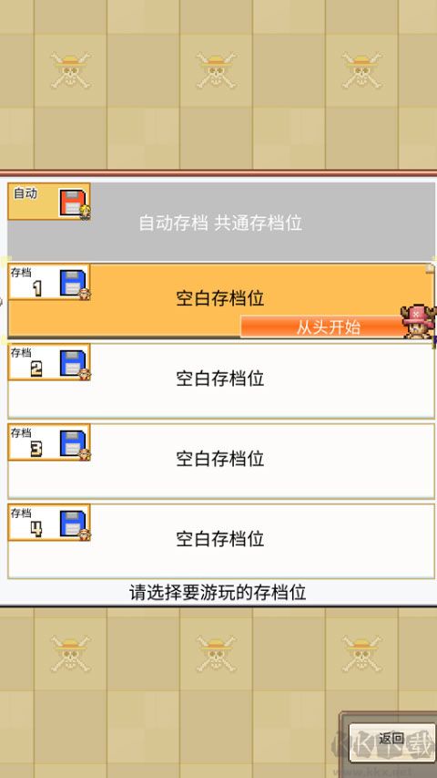海贼王海洋盛宴汉化版 v1.0.6安卓版