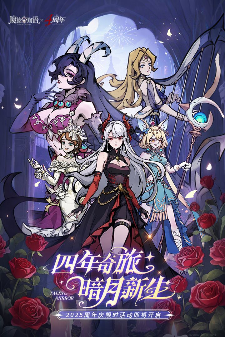 魔镜物语手游版 v3.5.3安卓版