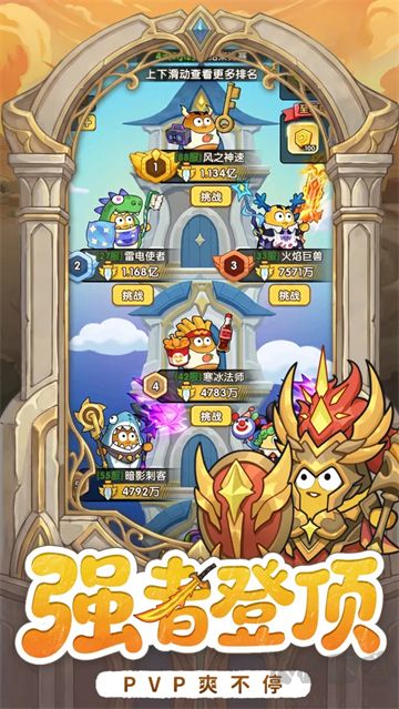 小怪兽别跑手游版 v1.15安卓版