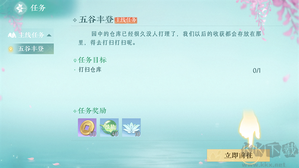 泉愈九游版v2.5.7安卓版
