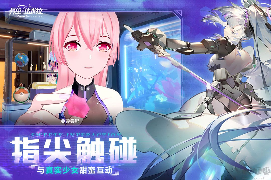 异尘达米拉手游版v1.101安卓版