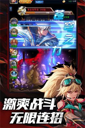 异界深渊觉醒内置菜单版 v1.0.5安卓版