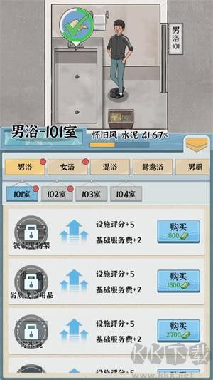 浴场之王手游版 v1.0.1安卓版