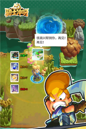 骑士冲呀手游版v1.21.101安卓版