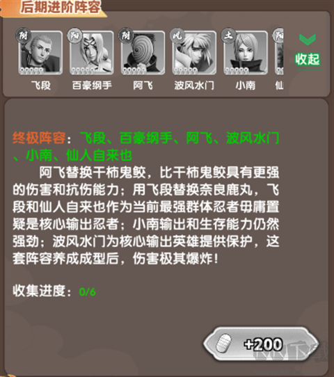 忍者时刻