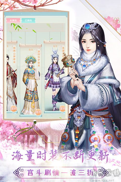 胭脂妃手游版 v1.0.2安卓版