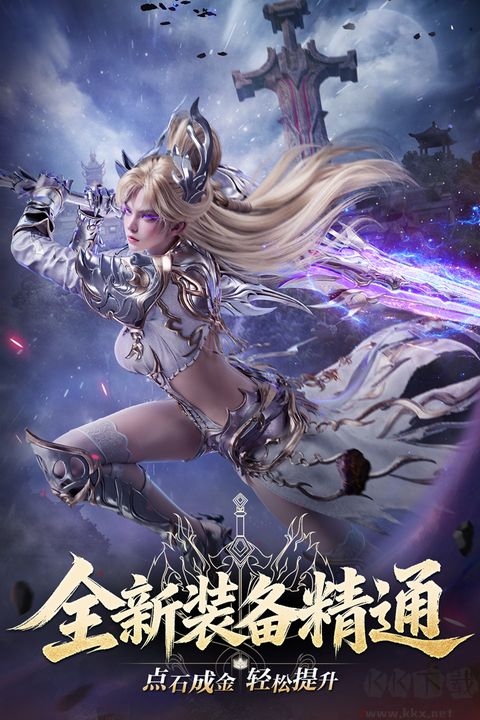 完美世界诸神之战九游版