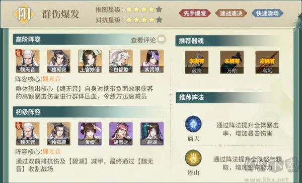 江湖如梦