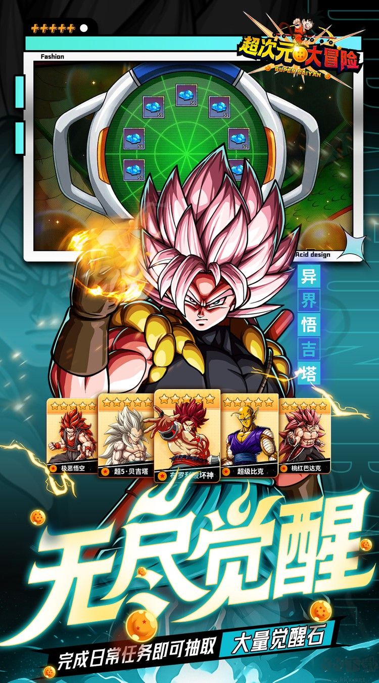超次元大冒险手游版 v5.0安卓版
