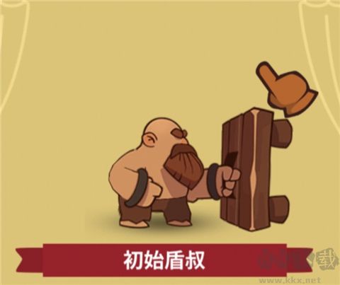 差不多英雄