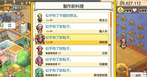 海贼王海洋盛宴