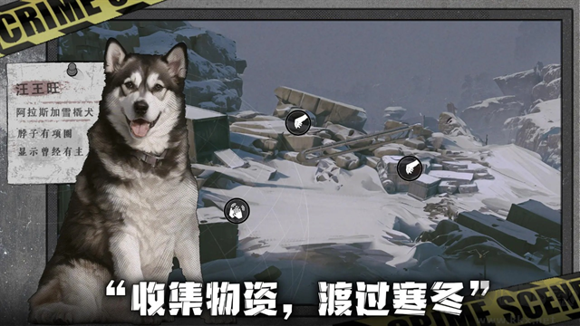 我在末日捡垃圾手游版 v2.0.5安卓版