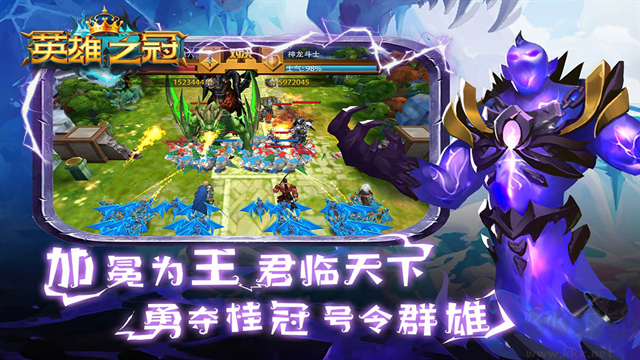 英雄之冠内置菜单版v1.2安卓版
