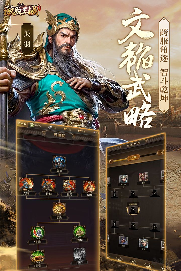 激战王城手游版 v7安卓版