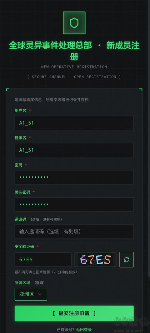 全球灵异事件处理总部最新版