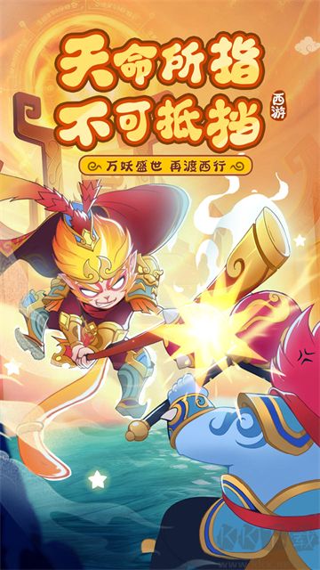 踢爆那西游手游版 v1.2安卓版