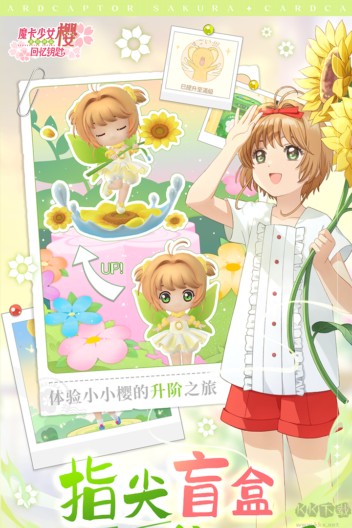 魔卡少女樱回忆钥匙手游版 v3.4.0安卓版