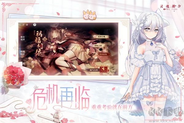 灵魂潮汐手游版 v0.49.0安卓版