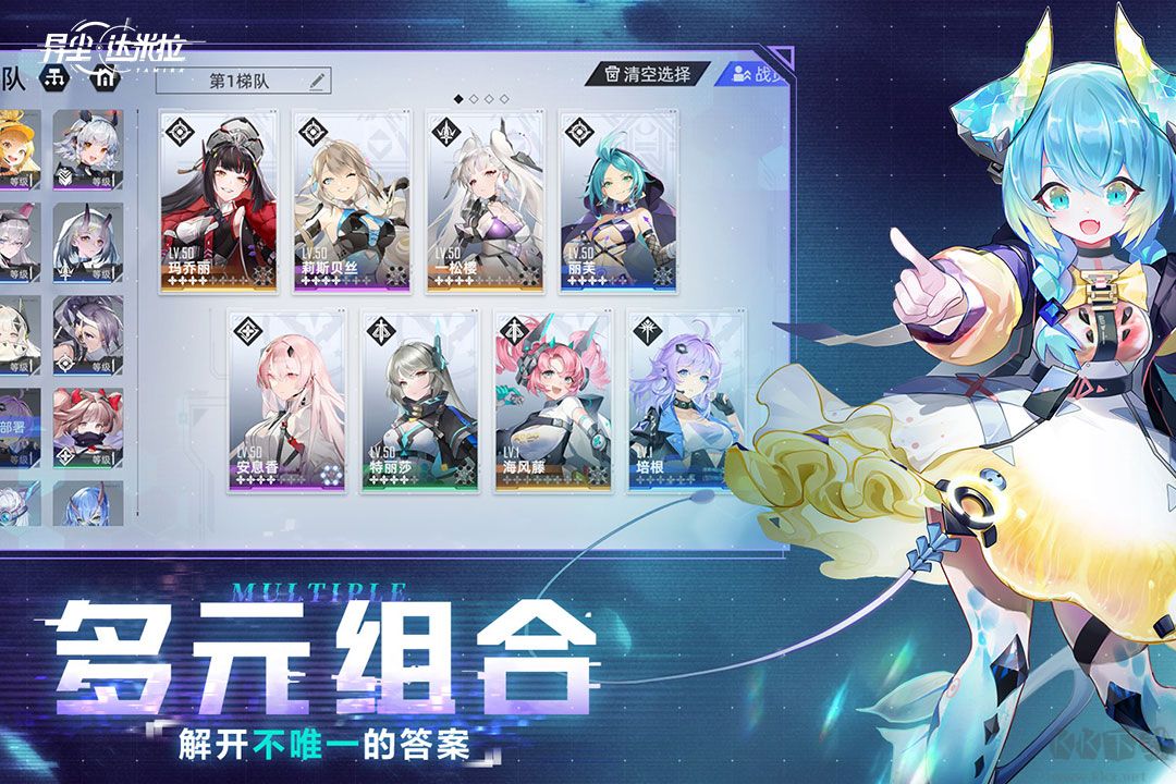 异尘达米拉手游版v1.101安卓版