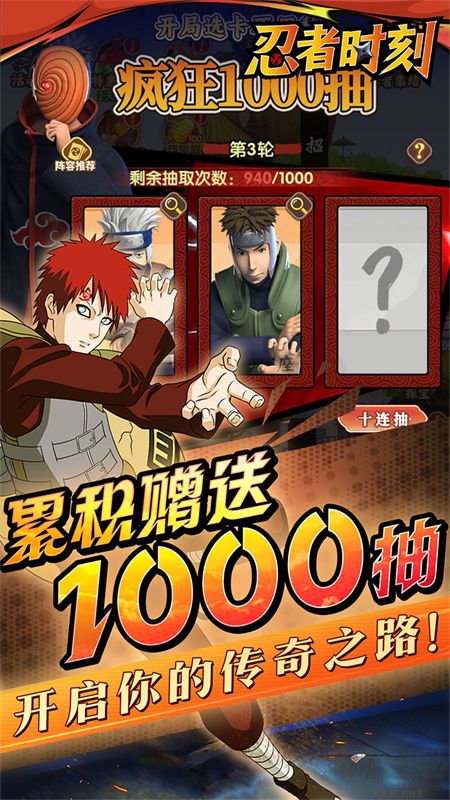 忍者时刻手游版v2.0安卓版