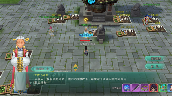 萌萌物语江湖田园版