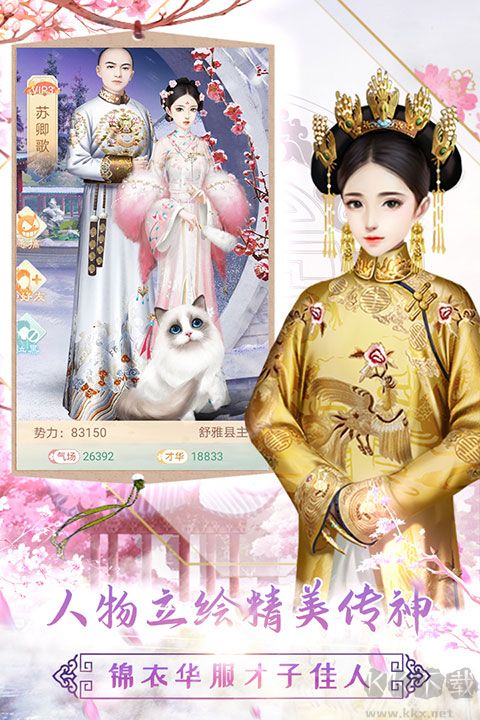 胭脂妃手游版 v1.0.2安卓版