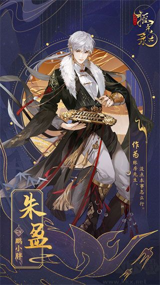 摇光录：乱世公主