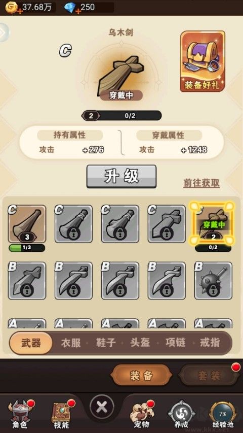 命运决战手游版 v1.0.44安卓版
