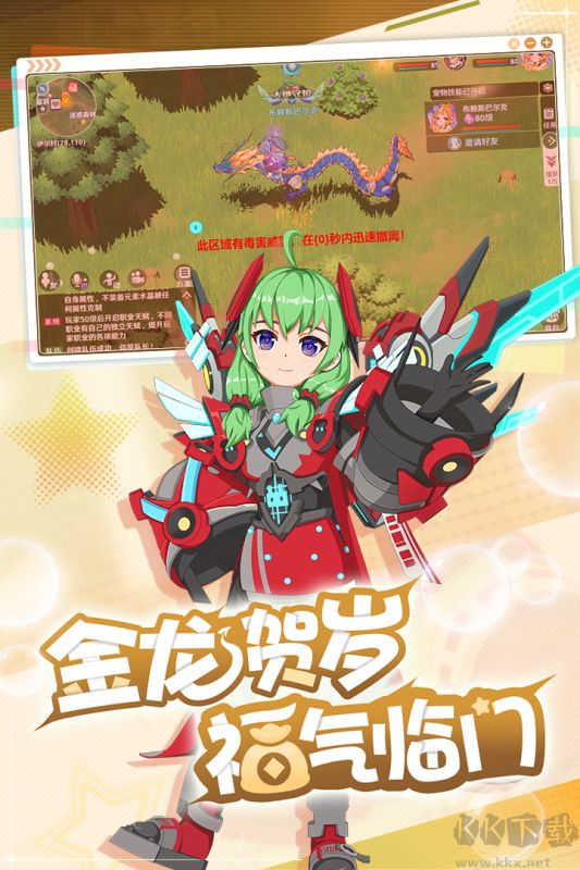 魔力宝贝旅人手游版 v1.12.0安卓版