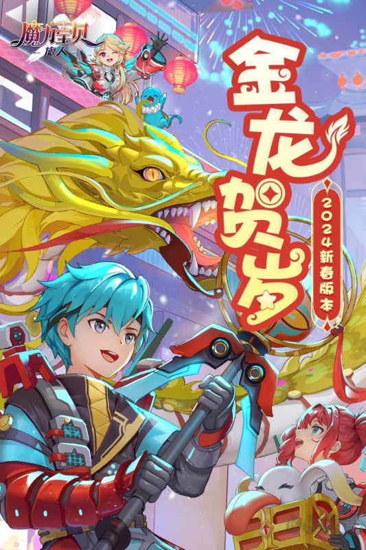 魔力宝贝旅人手游版 v1.12.0安卓版