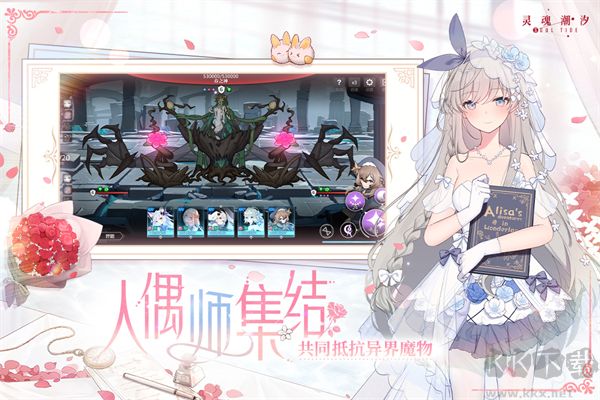 灵魂潮汐手游版 v0.49.0安卓版
