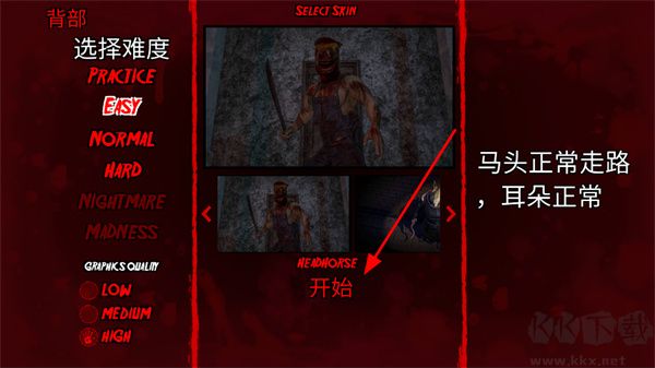 恐怖马头人手游版 v1.2.6b安卓版