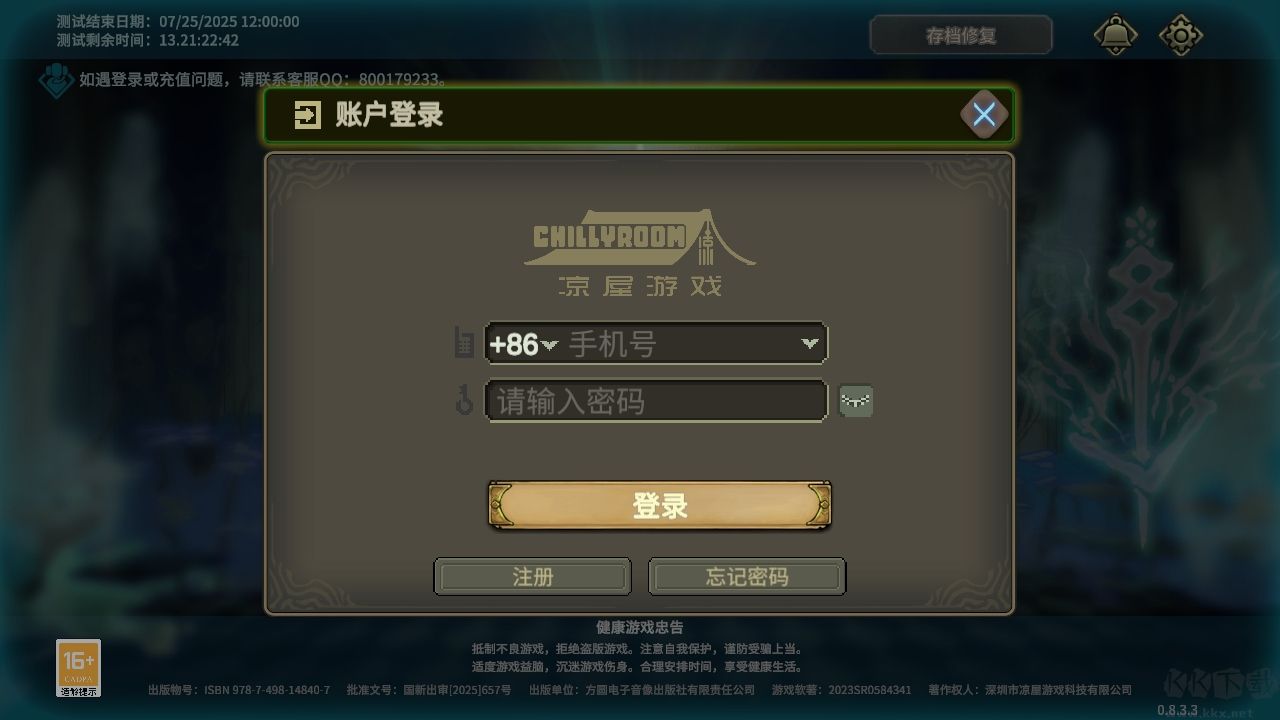 魂坠深境手游版v1.1.2安卓版