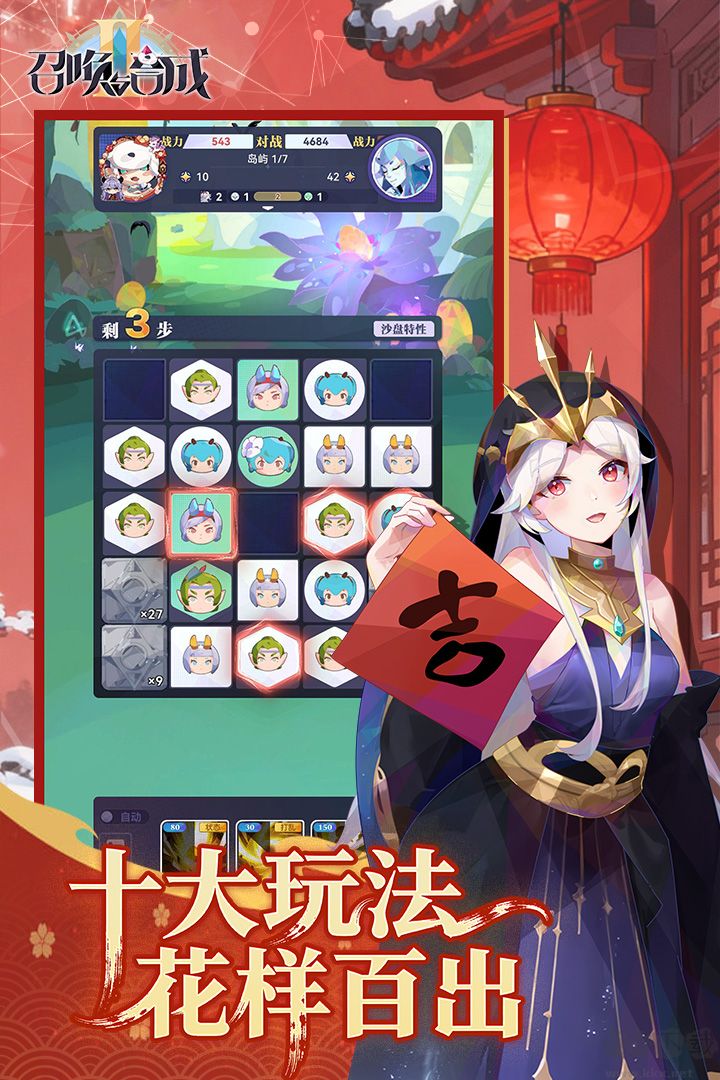 召唤与合成2手游版 v2.4.00安卓版