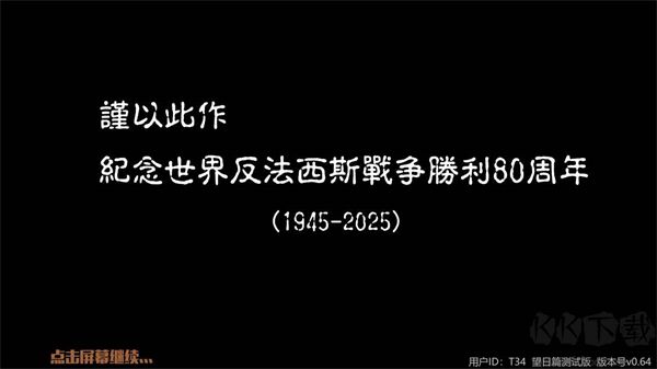 泞之翼3望日篇手游版v0.643安卓版