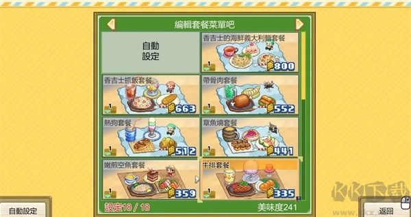 海贼王海洋盛宴汉化版 v1.0.6安卓版