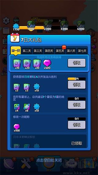 走开外星人