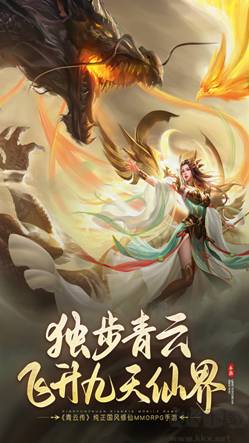 云传送100免费版v17.8.0安卓版