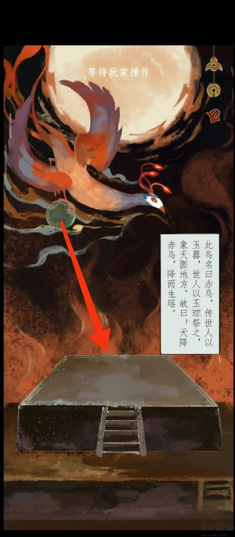 栖云异梦2瑶山谣手游版v1.1.1安卓版