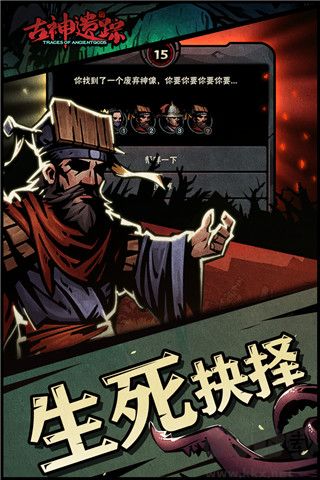 古神遗踪九游版 v3.0.4安卓版