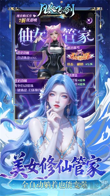 凡人飞剑手游版v1.0.0安卓版