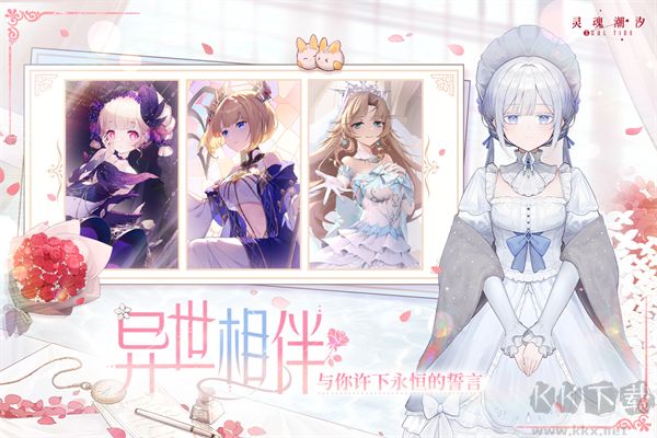 灵魂潮汐手游版 v0.49.0安卓版