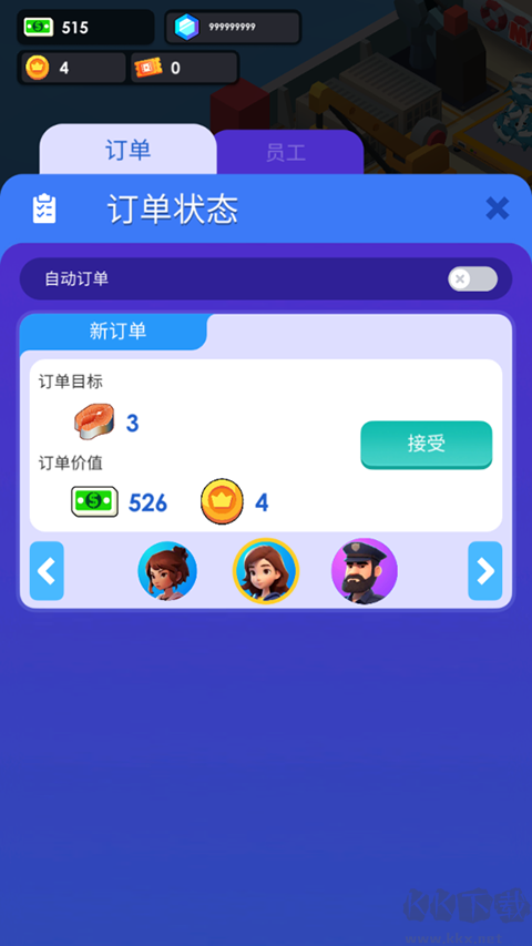 海鲜工厂大亨手游版 v1.11.23安卓版